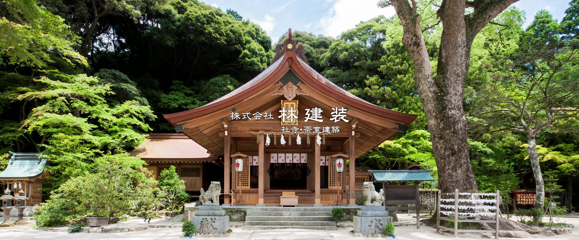 社寺建築(神社・仏閣・寺院)、納骨堂の設計施工　株式会社林建装