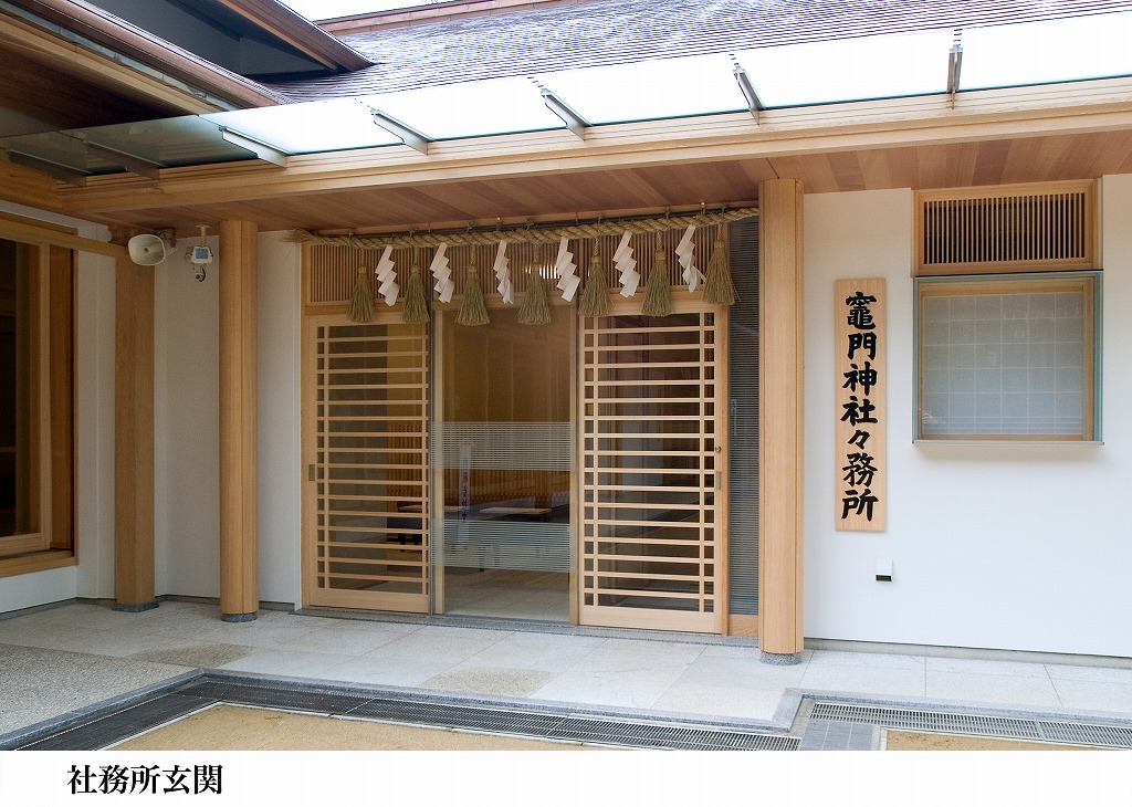 宝満宮 竈門神社 参集殿・社務所