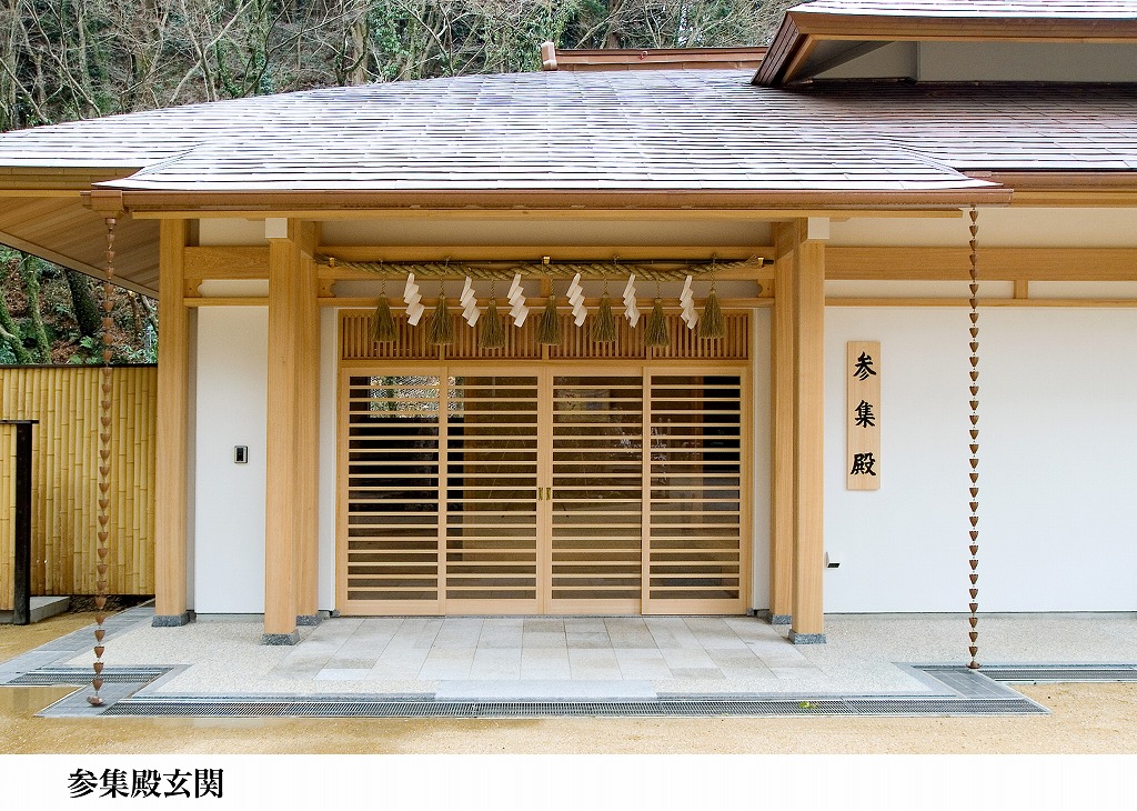 宝満宮 竈門神社 参集殿・社務所