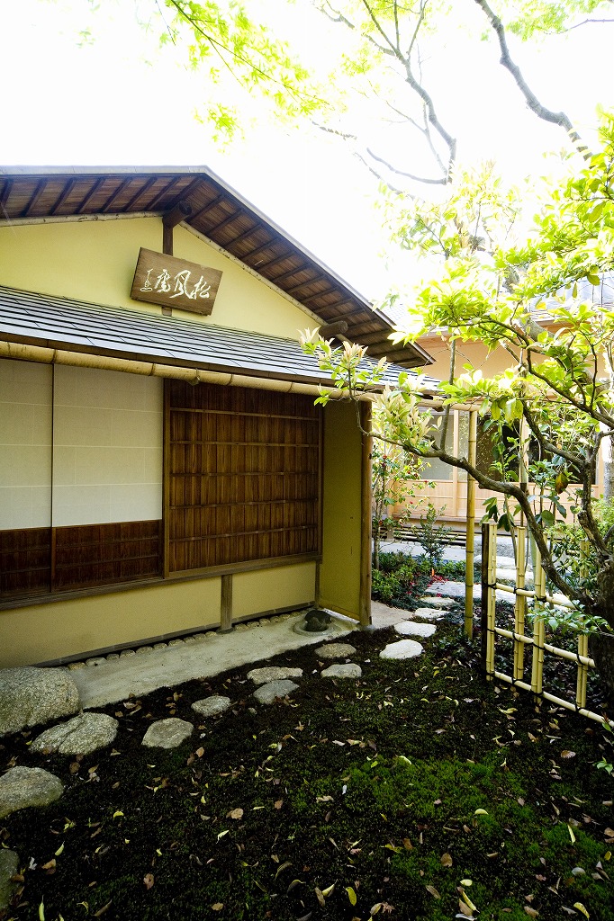 平尾緑地　松風園