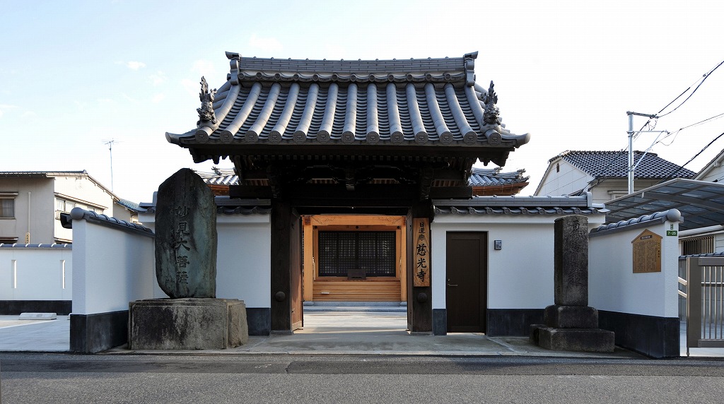 普門山 慈光寺