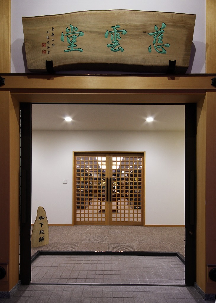 最勝山 豊川稲荷東慶院　納骨堂