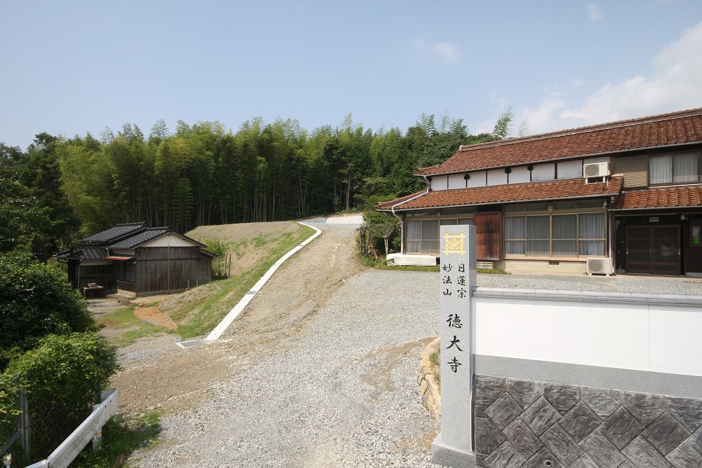 妙法山　徳大寺本堂